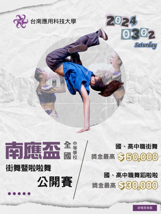 比賽圖片