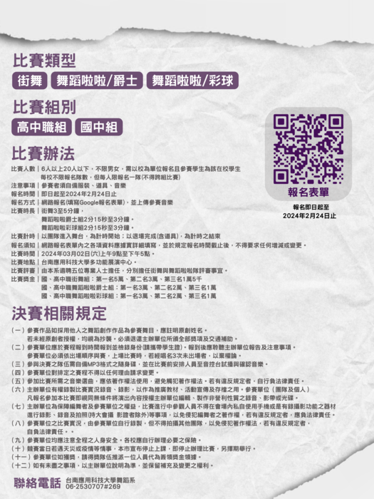 比賽圖片