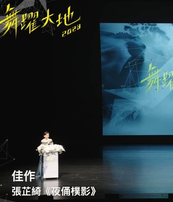 狂賀!112級畢業系友 張芷綺作品《夜俑舞影》榮獲2023舞躍大地舞蹈創作比賽 佳作圖片