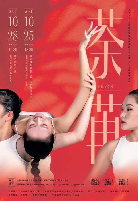 113級四技師生聯合創作 -《荼苒》圖片