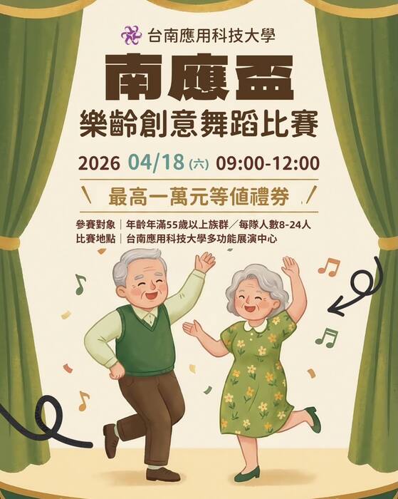 2026【南應盃】開始報名嘍圖片