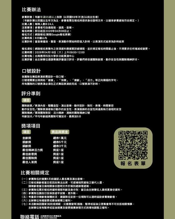 2026【南應盃】開始報名嘍圖片