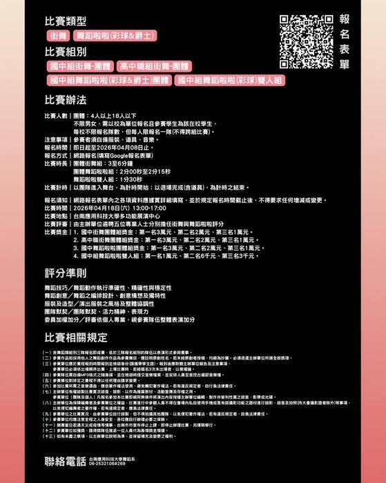 2026【南應盃】開始報名嘍圖片